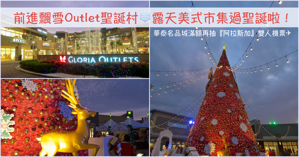 Gloria Outlets-